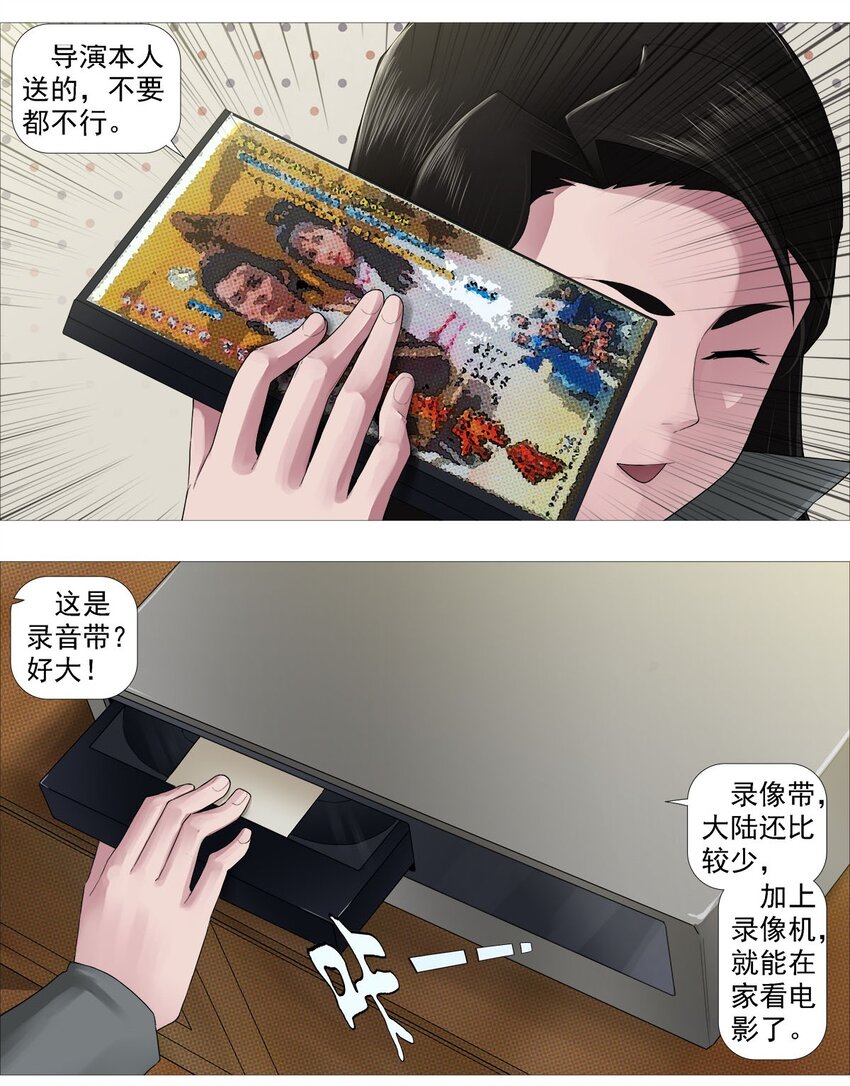 《赤地魃刀》第一季02 邻里 第12页