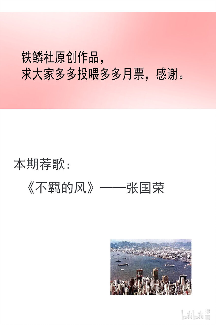 《赤地魃刀》第一季02 邻里 第21页