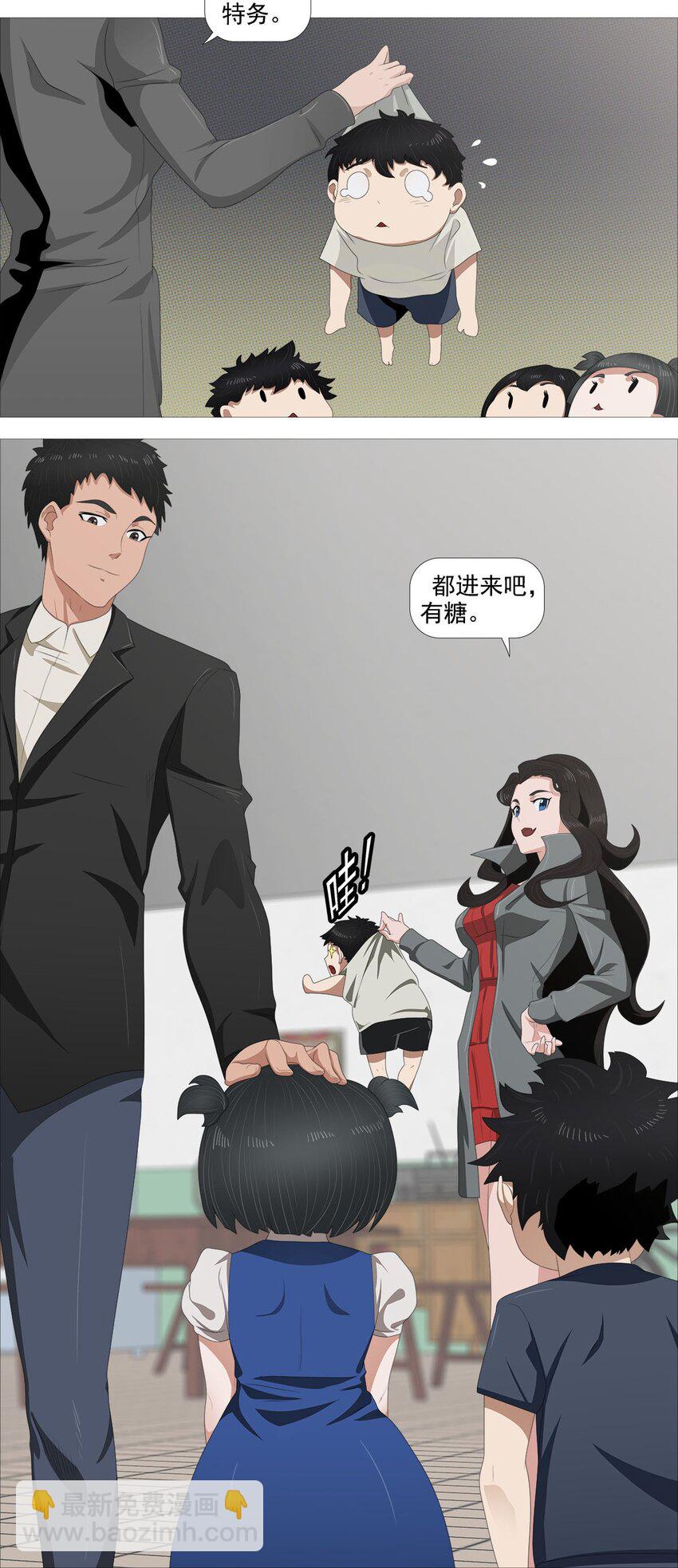 《赤地魃刀》第一季02 邻里 第7页
