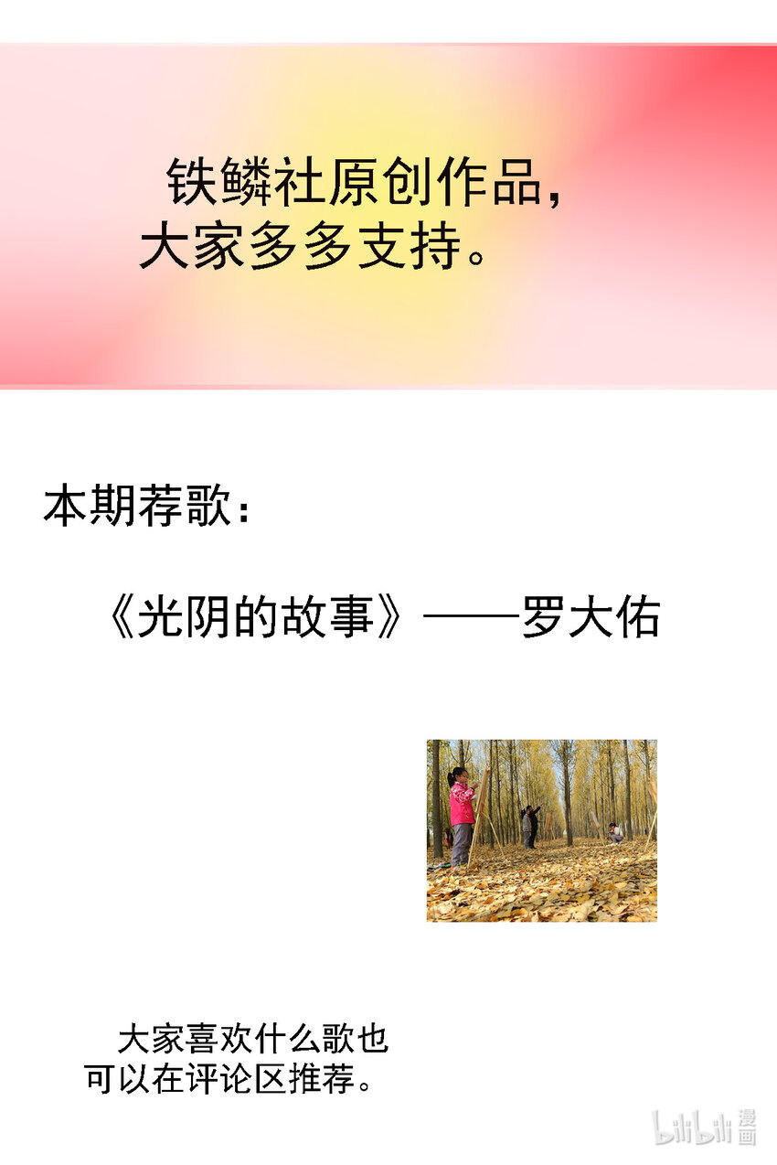 《赤地魃刀》第一季03 玄鸟血 第13页