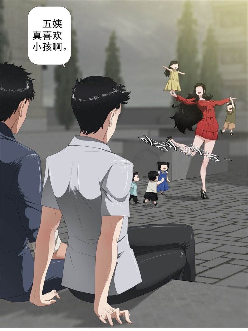 《赤地魃刀》第一季03 玄鸟血 第3页