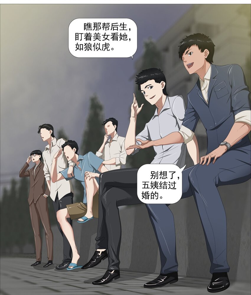 《赤地魃刀》第一季03 玄鸟血 第4页