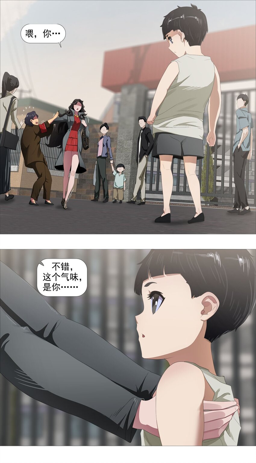 《赤地魃刀》第一季01 殷家访客 第14页
