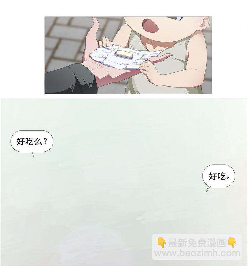 《赤地魃刀》第一季01 殷家访客 第15页
