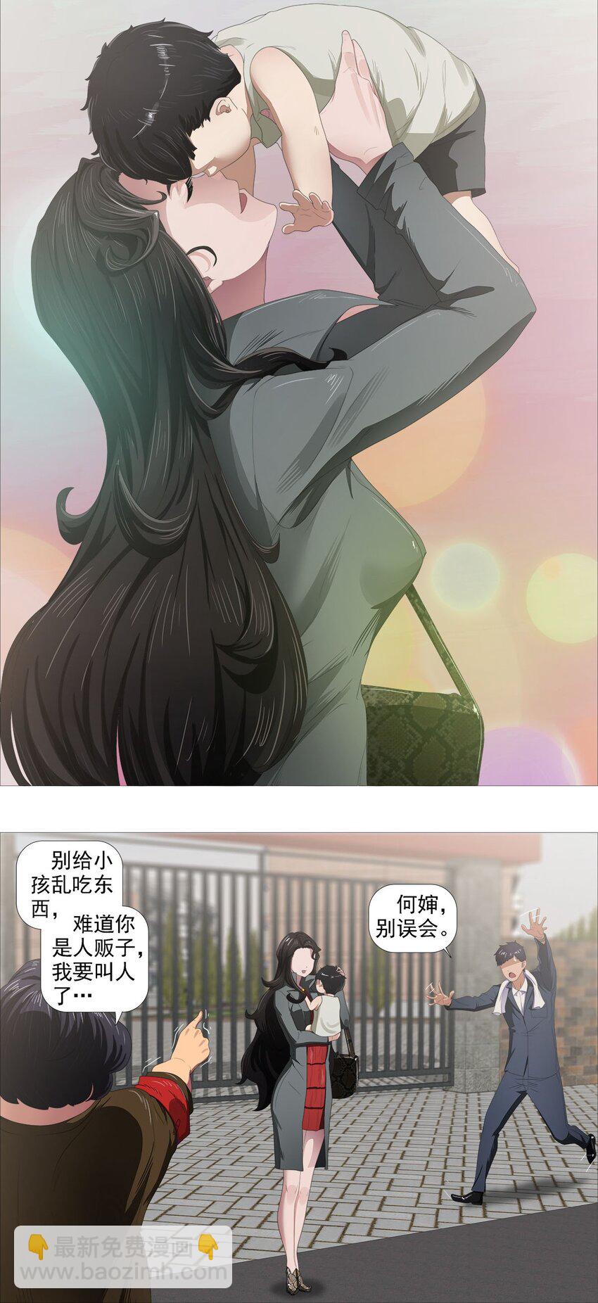 《赤地魃刀》第一季01 殷家访客 第16页