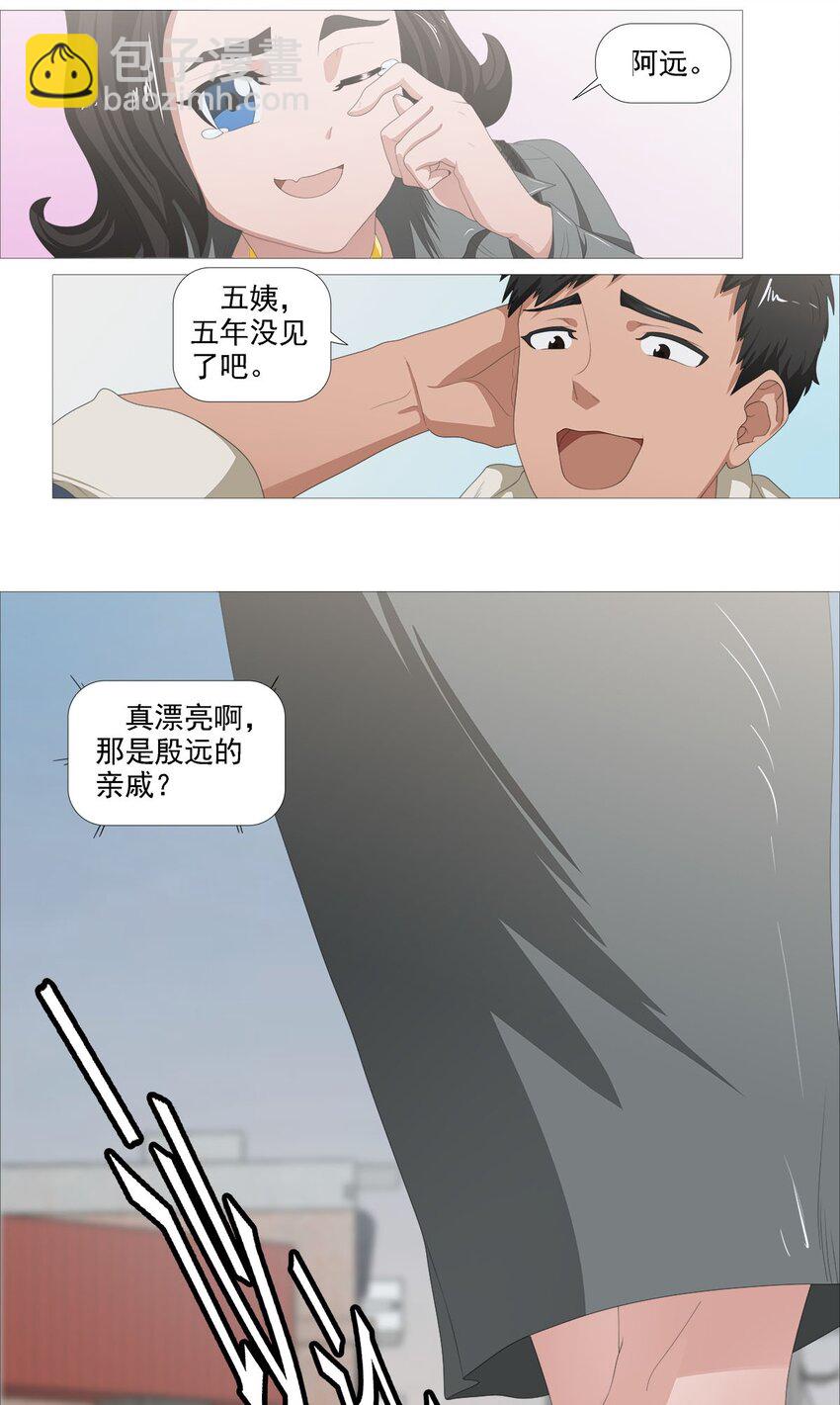 《赤地魃刀》第一季01 殷家访客 第18页