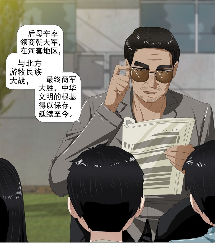 《赤地魃刀》第一季01 殷家访客 第1页