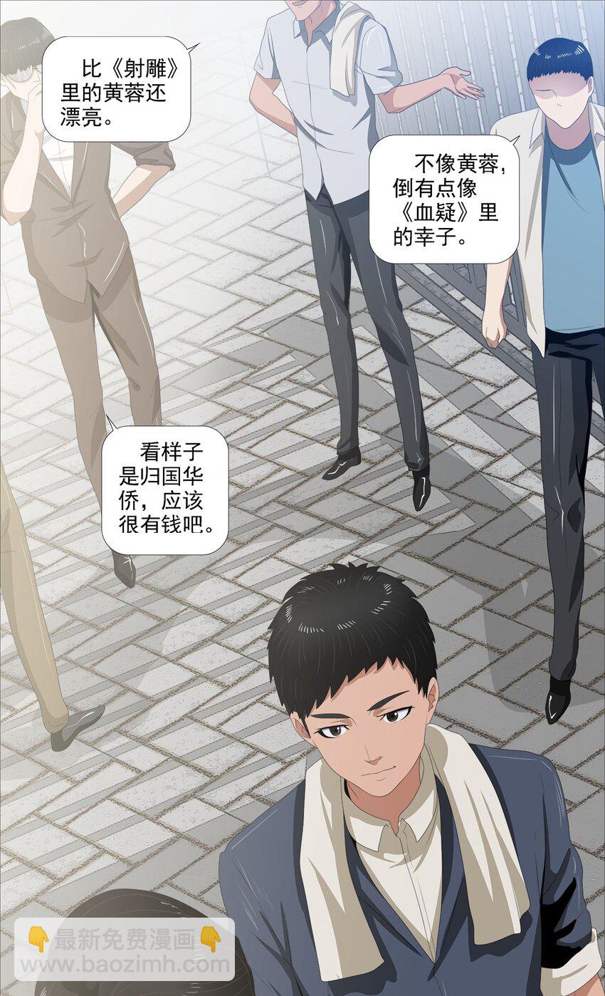 《赤地魃刀》第一季01 殷家访客 第20页