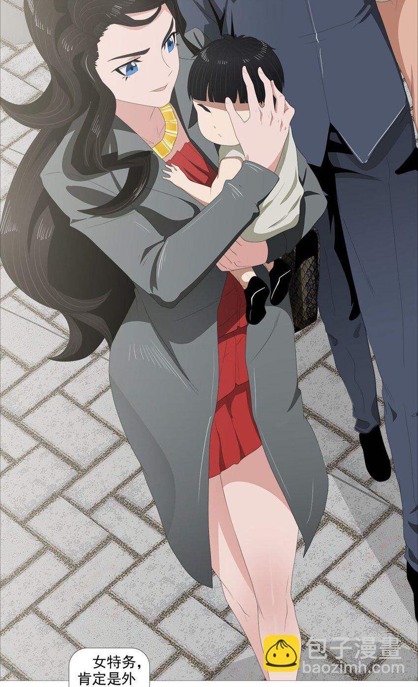 《赤地魃刀》第一季01 殷家访客 第21页