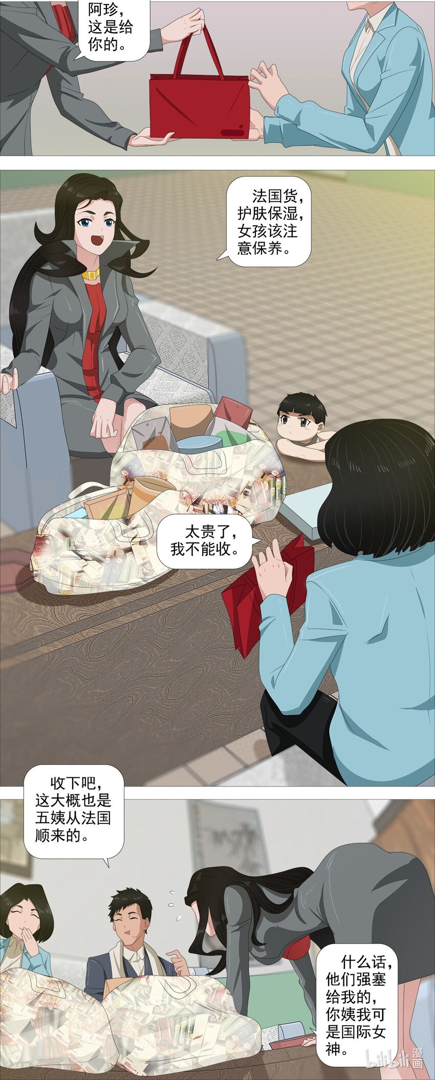 《赤地魃刀》第一季01 殷家访客 第24页