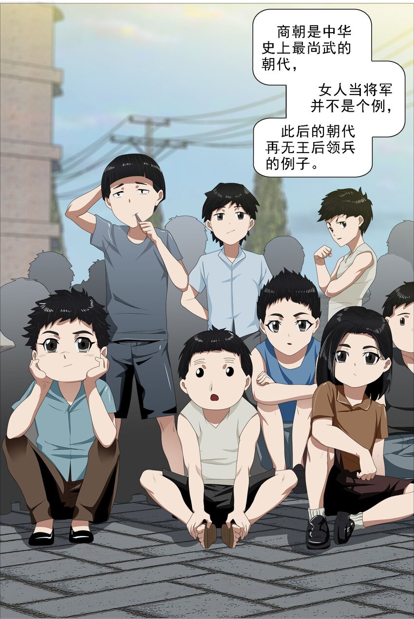 《赤地魃刀》第一季01 殷家访客 第2页