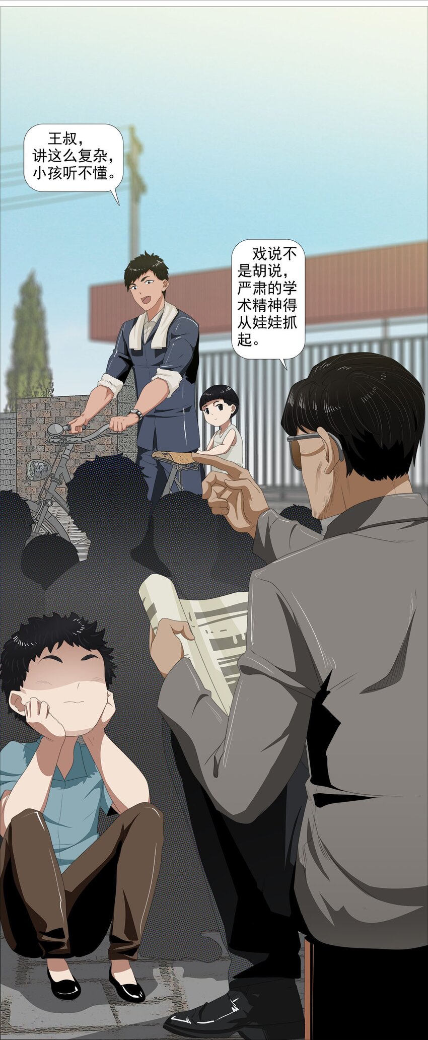 《赤地魃刀》第一季01 殷家访客 第3页
