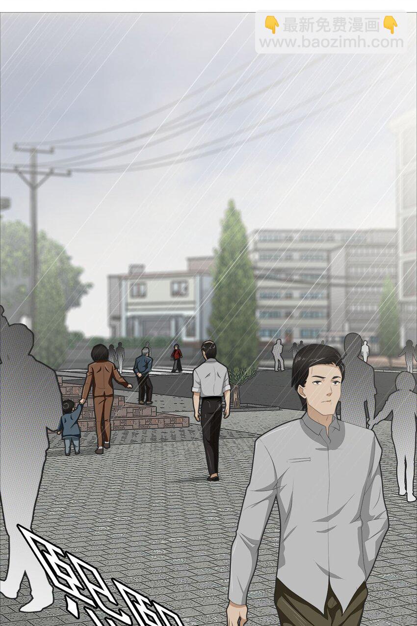 《赤地魃刀》第一季01 殷家访客 第5页