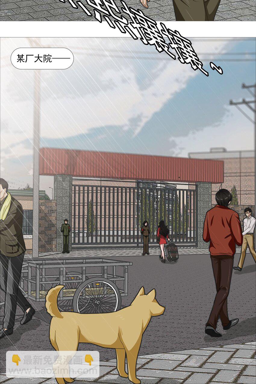 《赤地魃刀》第一季01 殷家访客 第6页