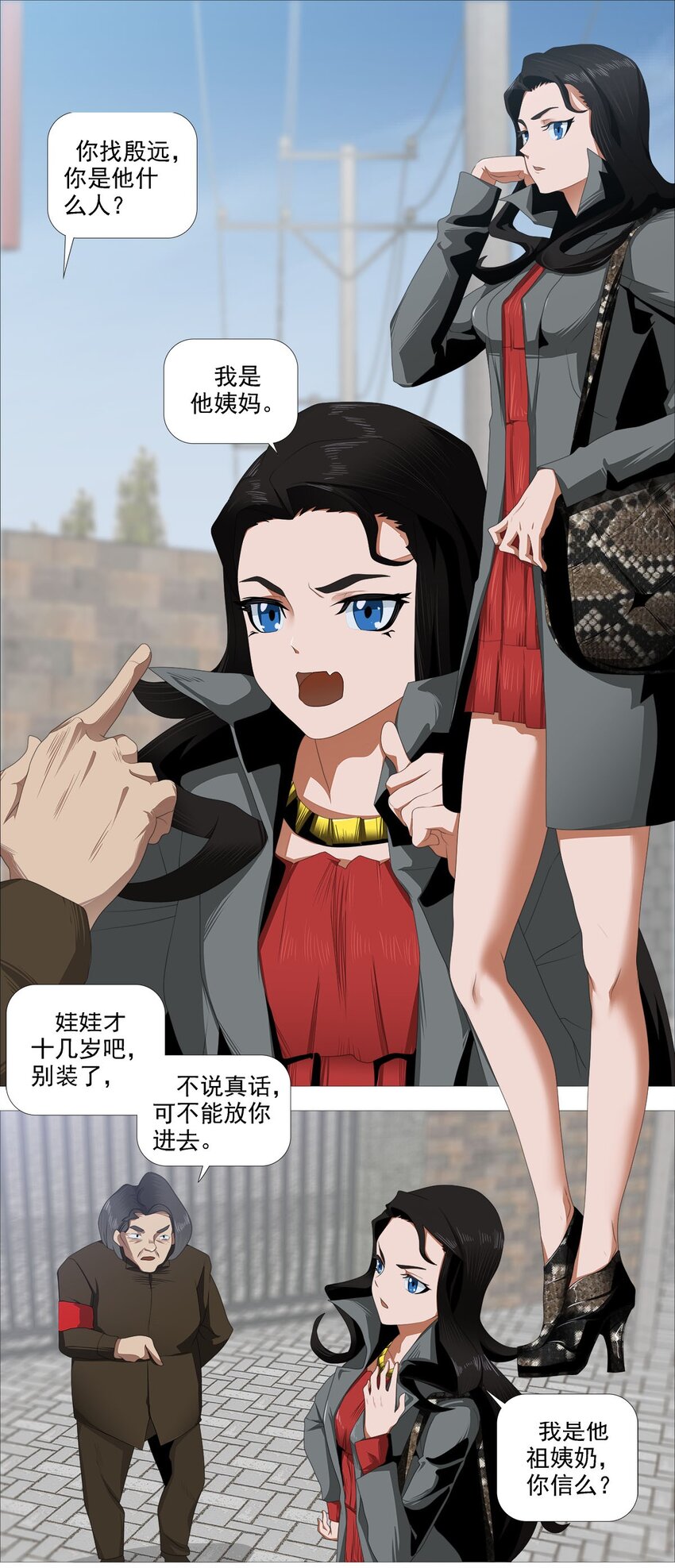 《赤地魃刀》第一季01 殷家访客 第7页