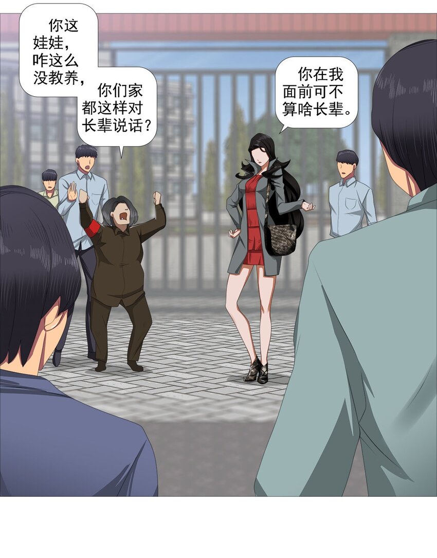 《赤地魃刀》第一季01 殷家访客 第8页
