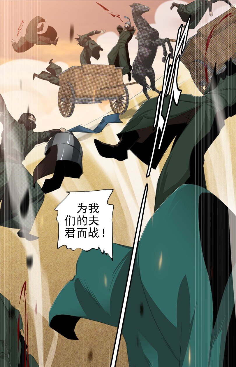 《赤地魃刀》开幕大战 不死的开端 第17页
