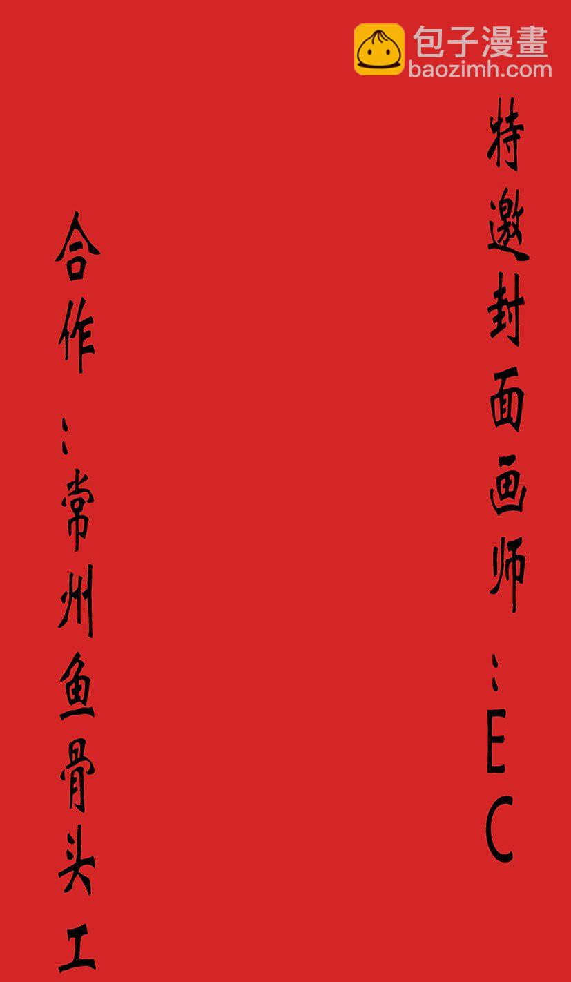 《赤地魃刀》开幕大战 不死的开端 第37页