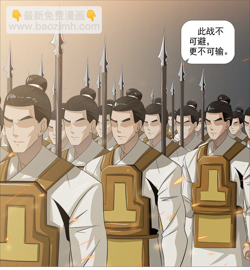 《赤地魃刀》开幕大战 不死的开端 第7页