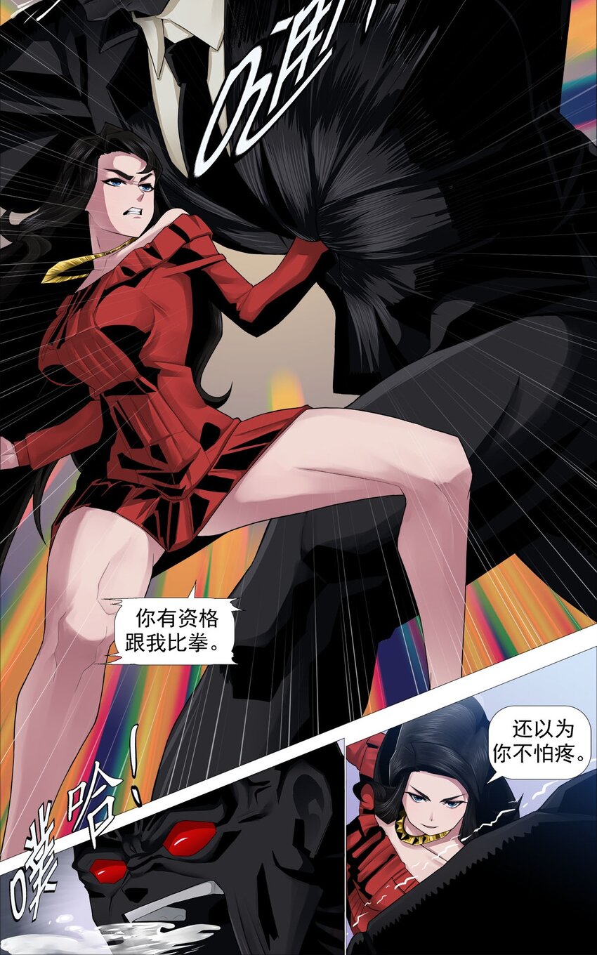 《赤地魃刀》第一季06 剑与加特林 第11页