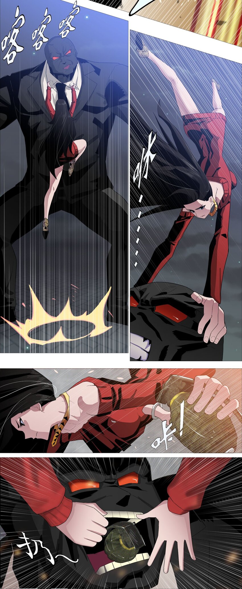 《赤地魃刀》第一季06 剑与加特林 第13页