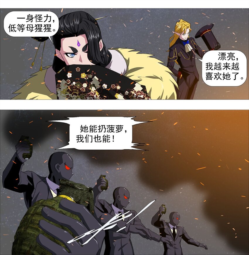 《赤地魃刀》第一季06 剑与加特林 第16页