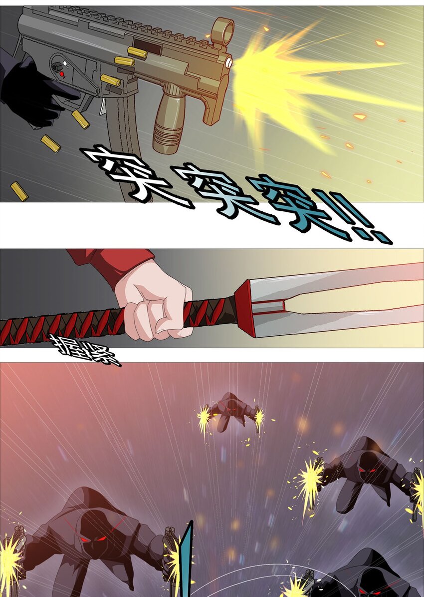 《赤地魃刀》第一季06 剑与加特林 第2页