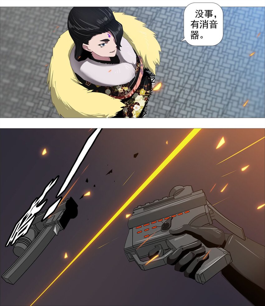 《赤地魃刀》第一季06 剑与加特林 第6页
