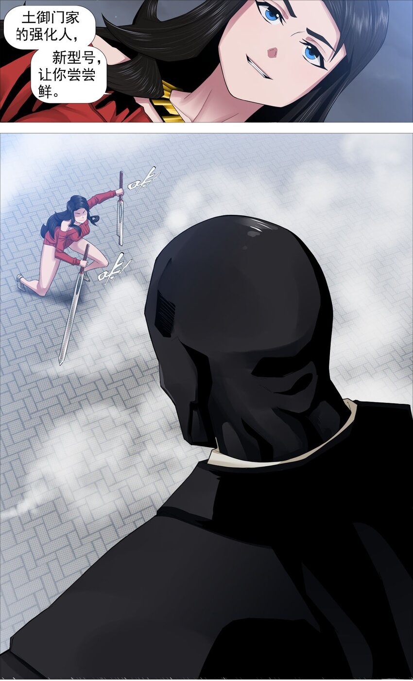 《赤地魃刀》第一季06 剑与加特林 第9页