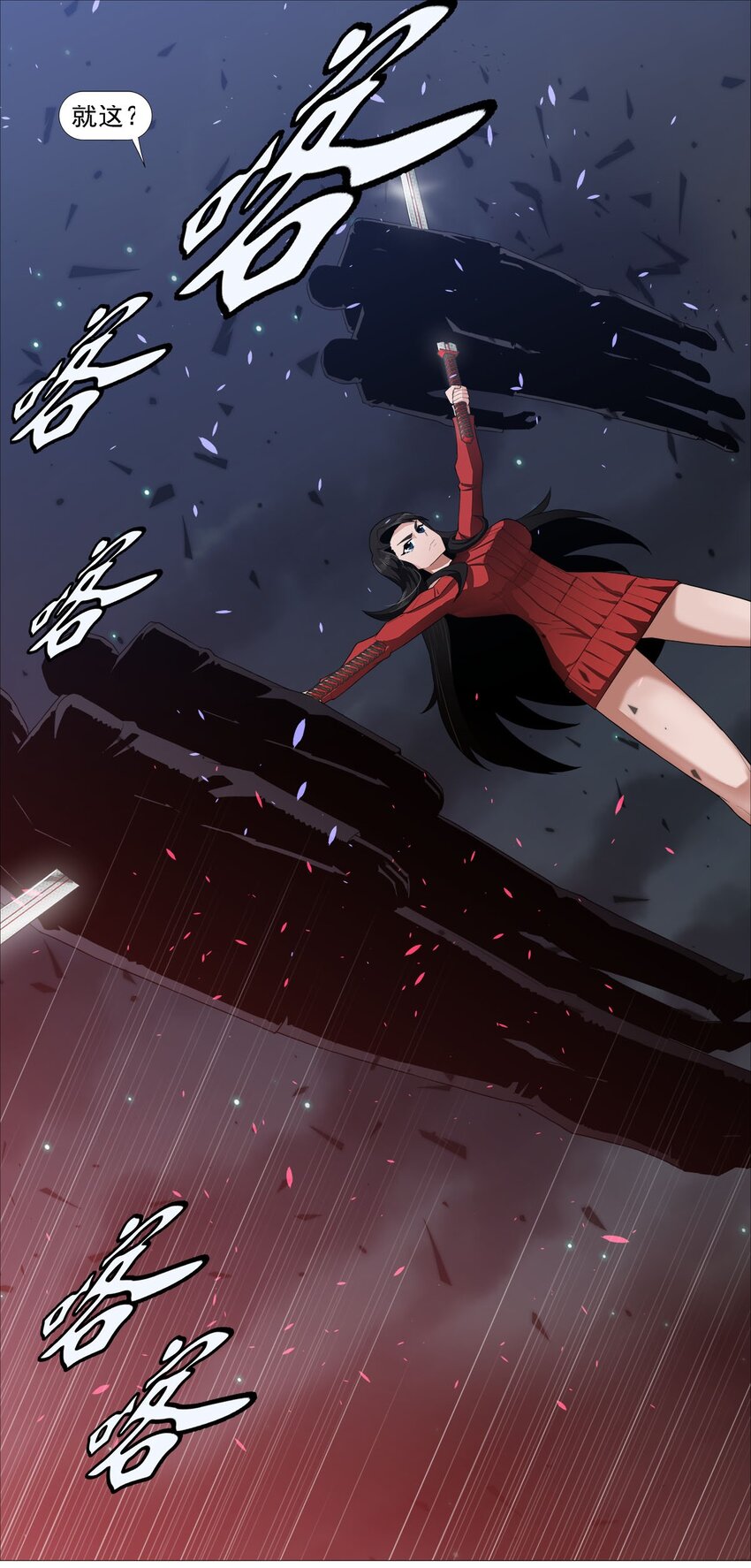 《赤地魃刀》第一季07 剑与加特林2 第10页
