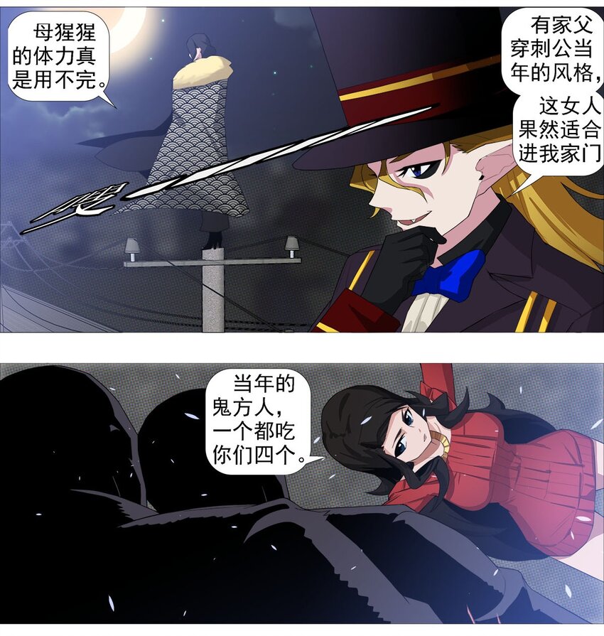 《赤地魃刀》第一季07 剑与加特林2 第11页