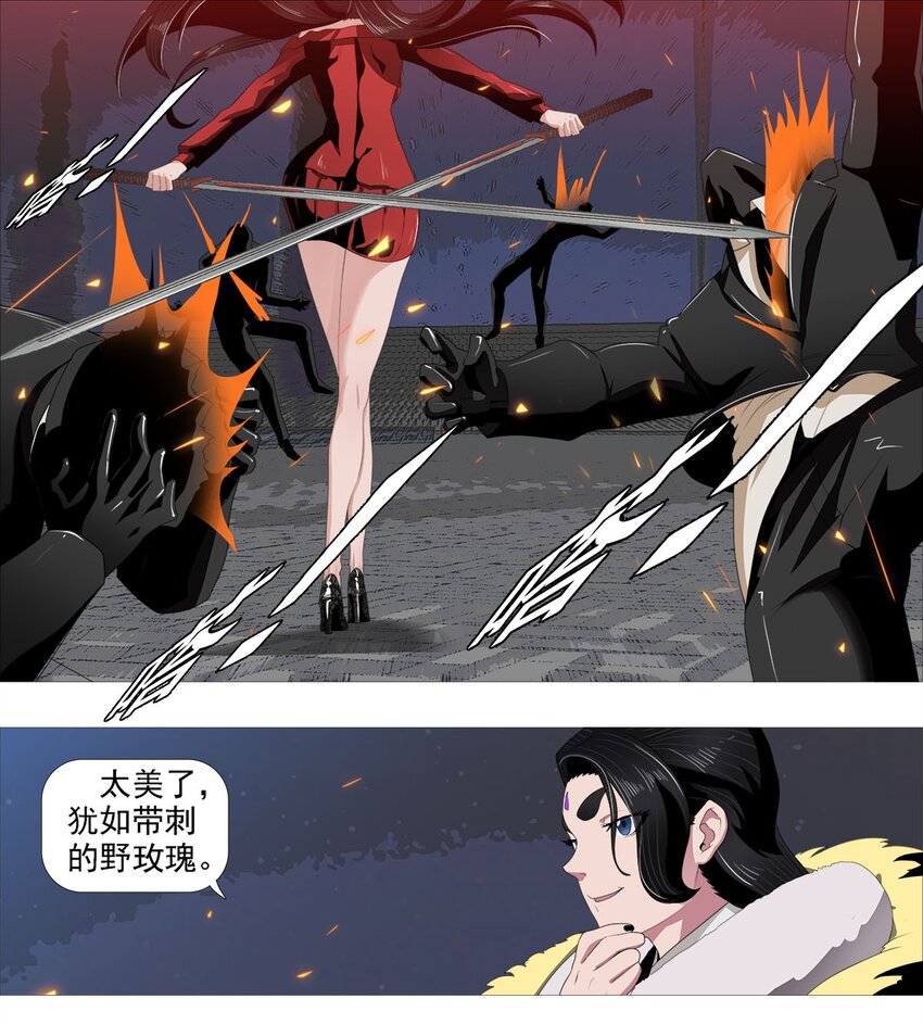 《赤地魃刀》第一季07 剑与加特林2 第13页