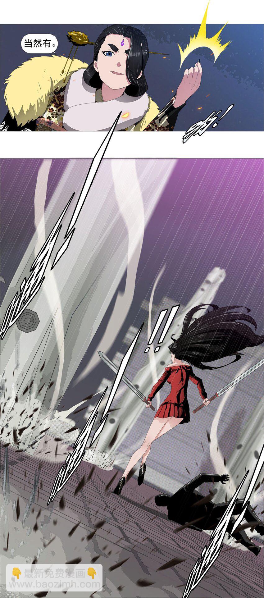 《赤地魃刀》第一季07 剑与加特林2 第15页