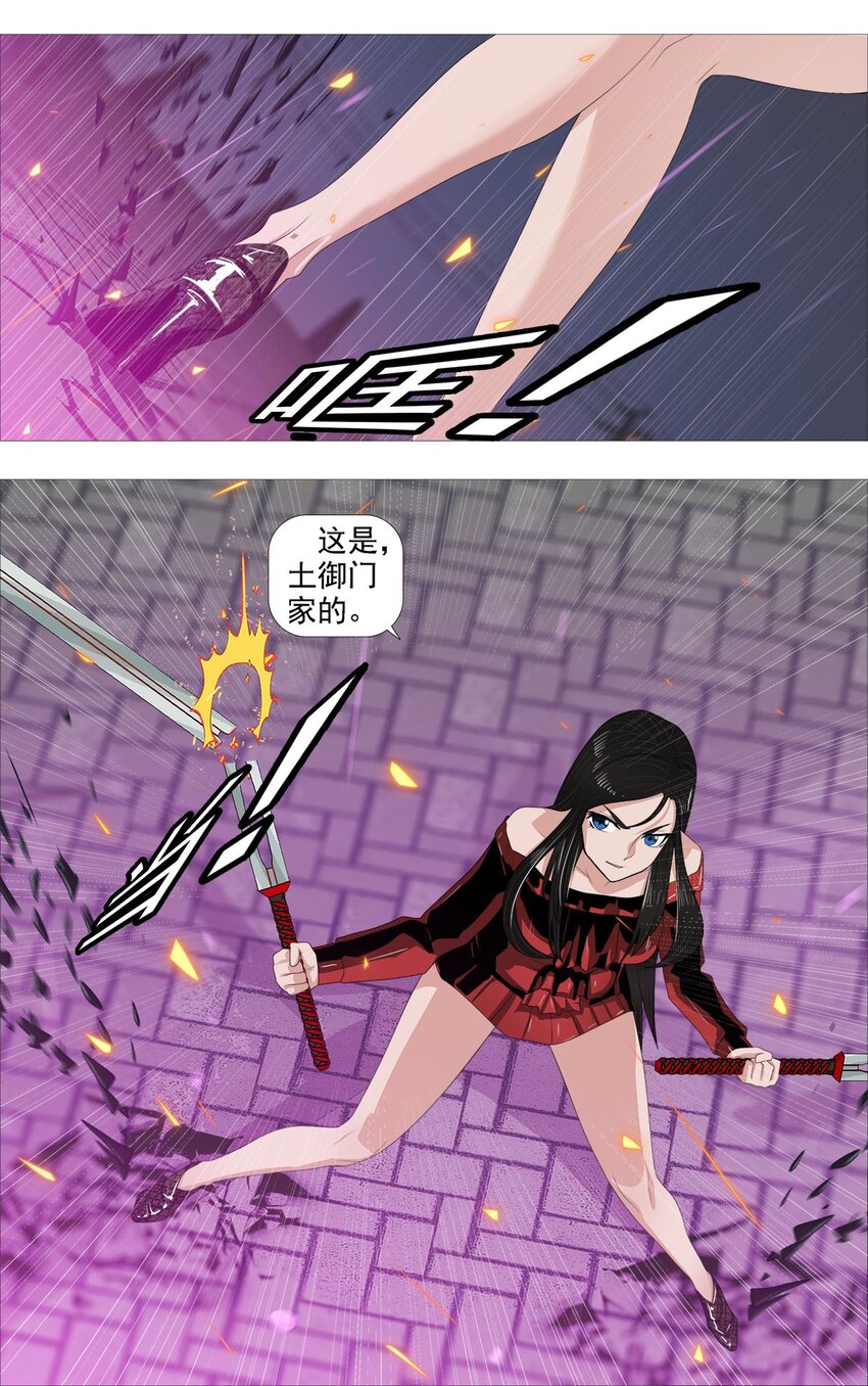 《赤地魃刀》第一季07 剑与加特林2 第18页