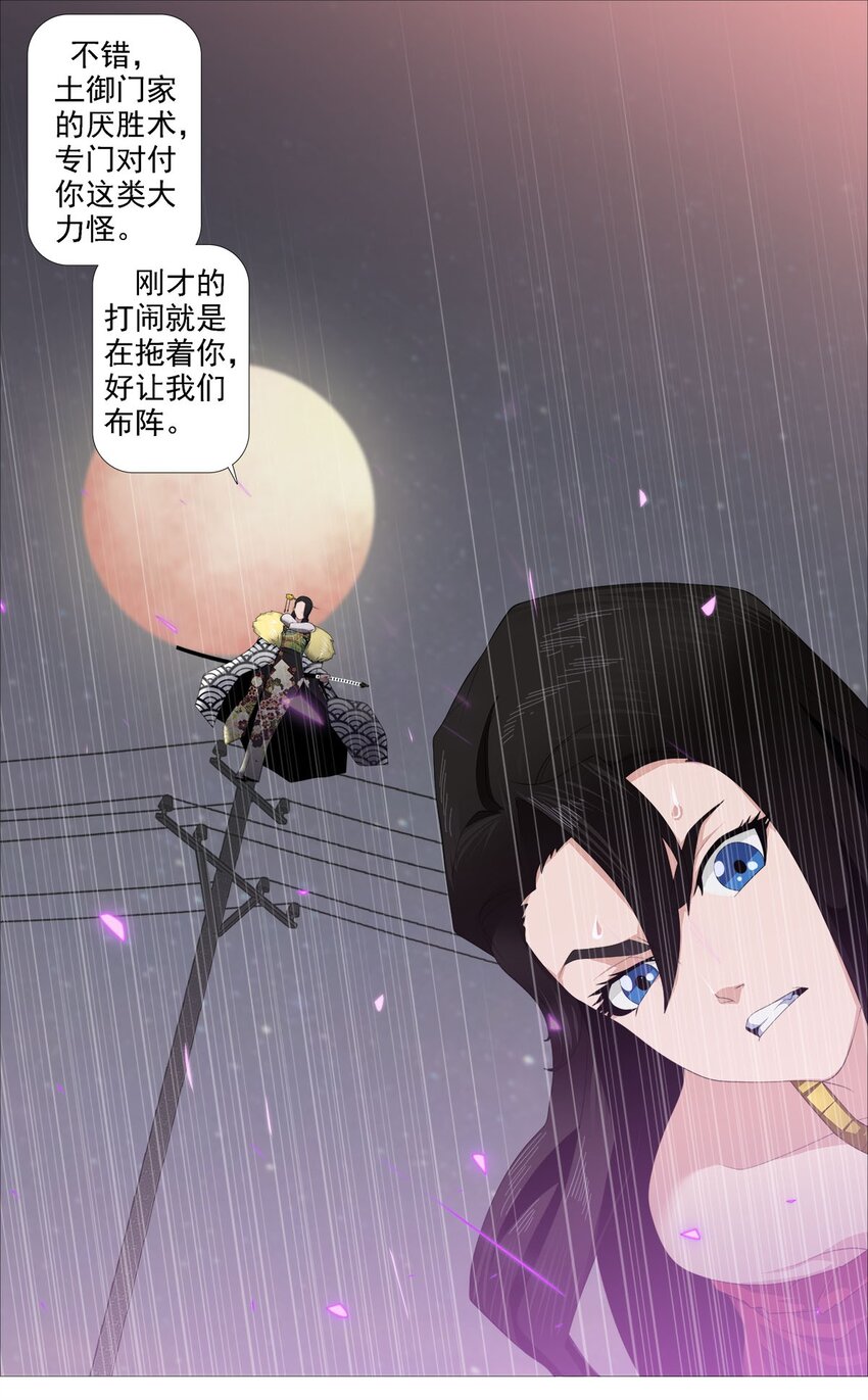 《赤地魃刀》第一季07 剑与加特林2 第19页