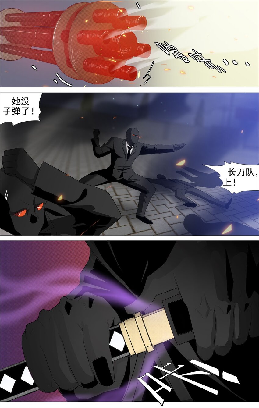 《赤地魃刀》第一季07 剑与加特林2 第5页