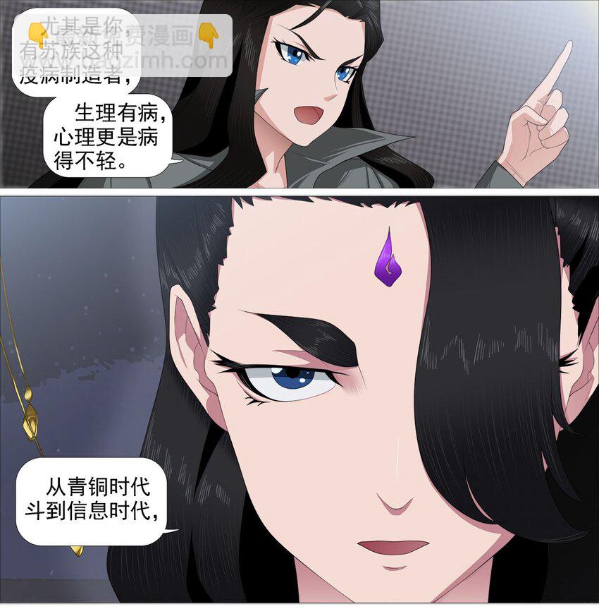 《赤地魃刀》第一季05 五姨保护你们 第11页