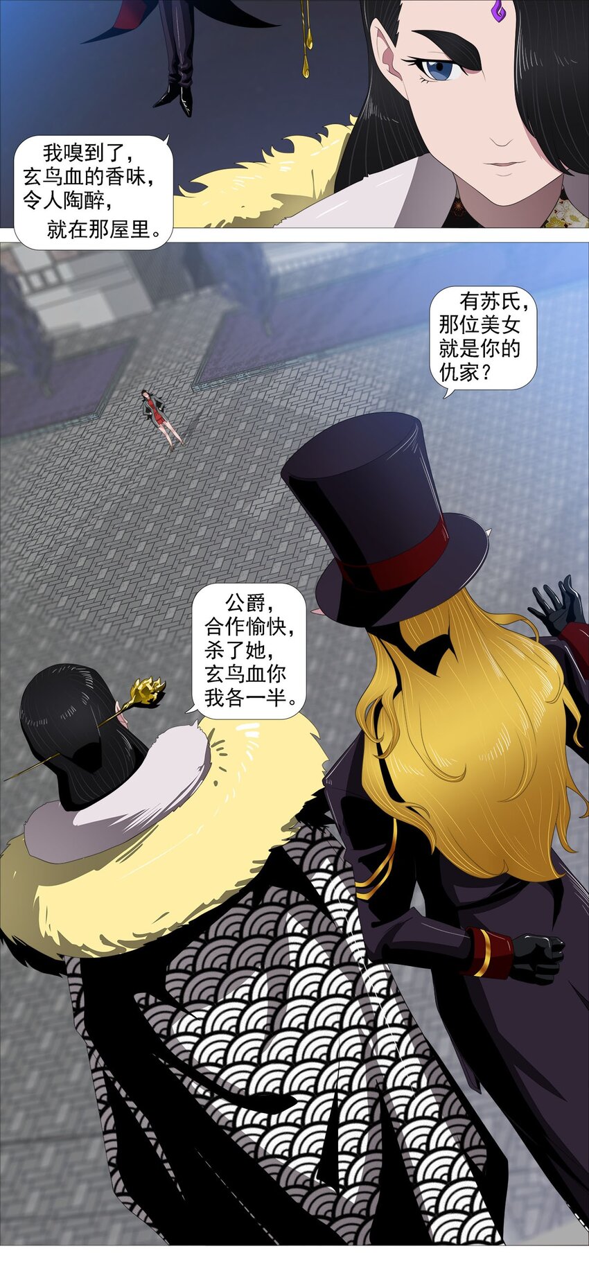 《赤地魃刀》第一季05 五姨保护你们 第14页
