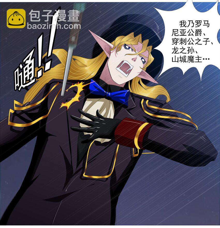 《赤地魃刀》第一季05 五姨保护你们 第19页