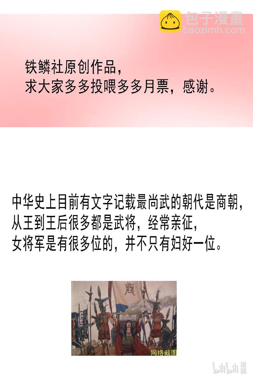 《赤地魃刀》第一季05 五姨保护你们 第24页