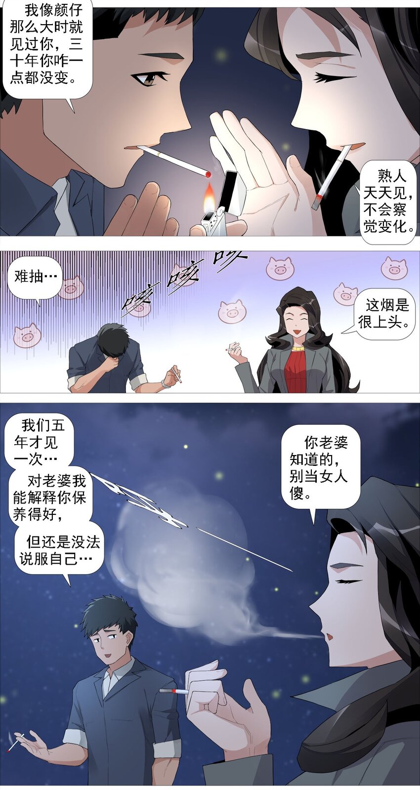 《赤地魃刀》第一季05 五姨保护你们 第2页