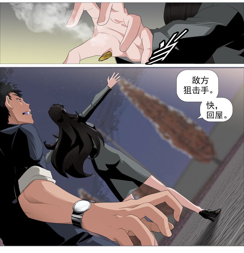 《赤地魃刀》第一季05 五姨保护你们 第5页
