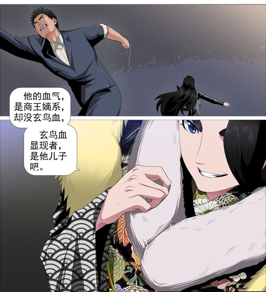《赤地魃刀》第一季05 五姨保护你们 第7页