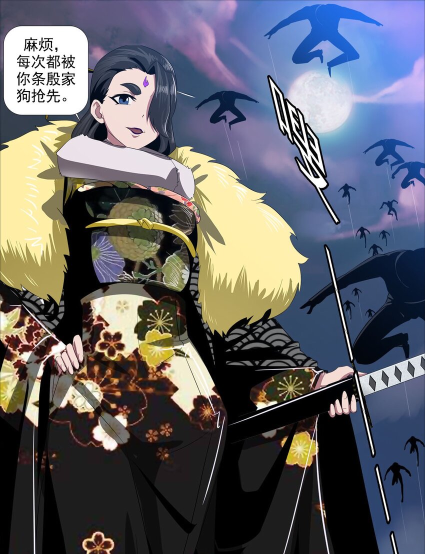 《赤地魃刀》第一季05 五姨保护你们 第8页