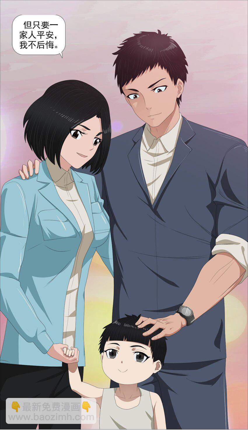 《赤地魃刀》第一季04 相信我 第11页