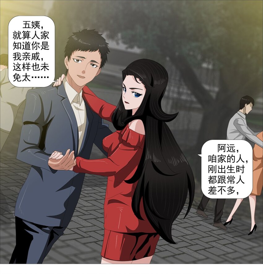 《赤地魃刀》第一季04 相信我 第1页