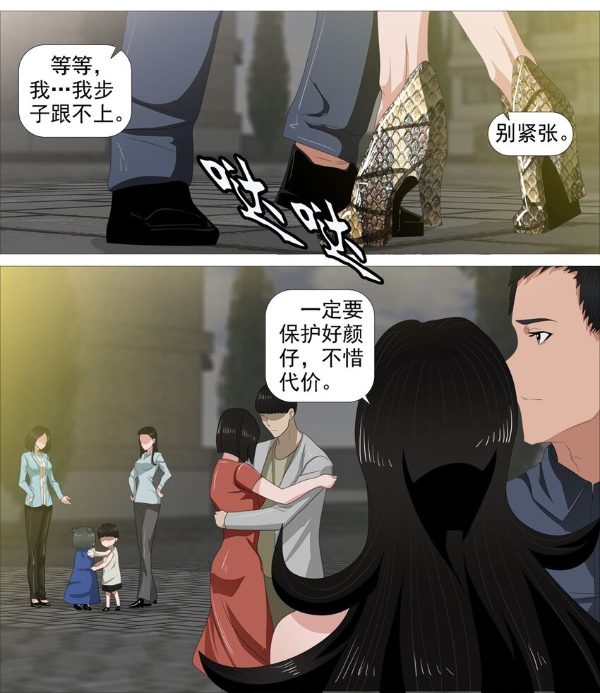 《赤地魃刀》第一季04 相信我 第4页