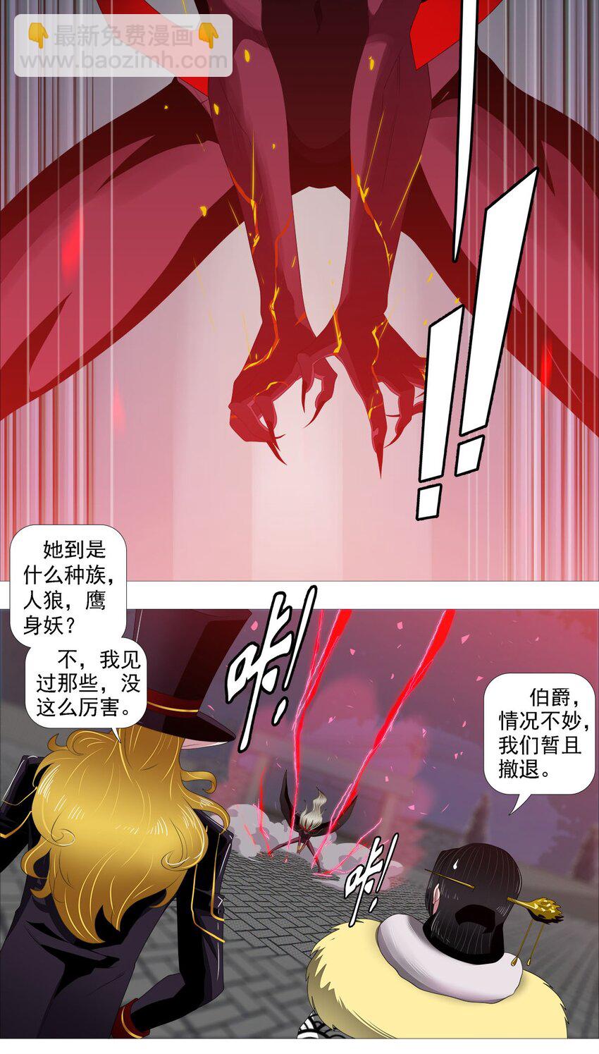 《赤地魃刀》第一季09 病变2 第10页