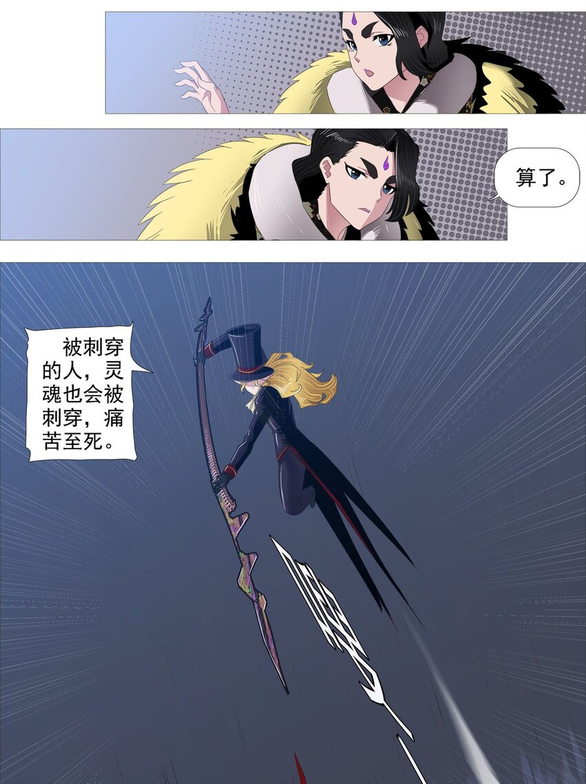 《赤地魃刀》第一季09 病变2 第13页