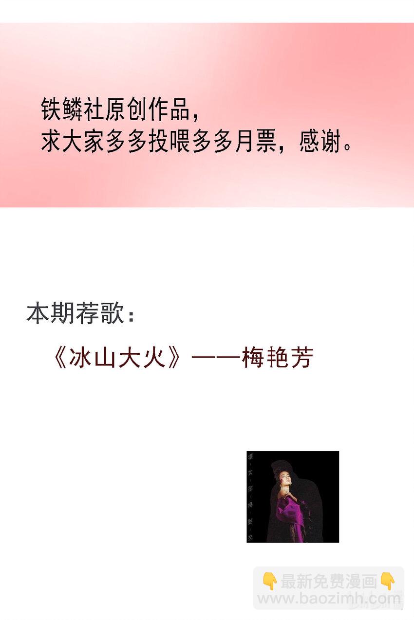 《赤地魃刀》第一季09 病变2 第20页